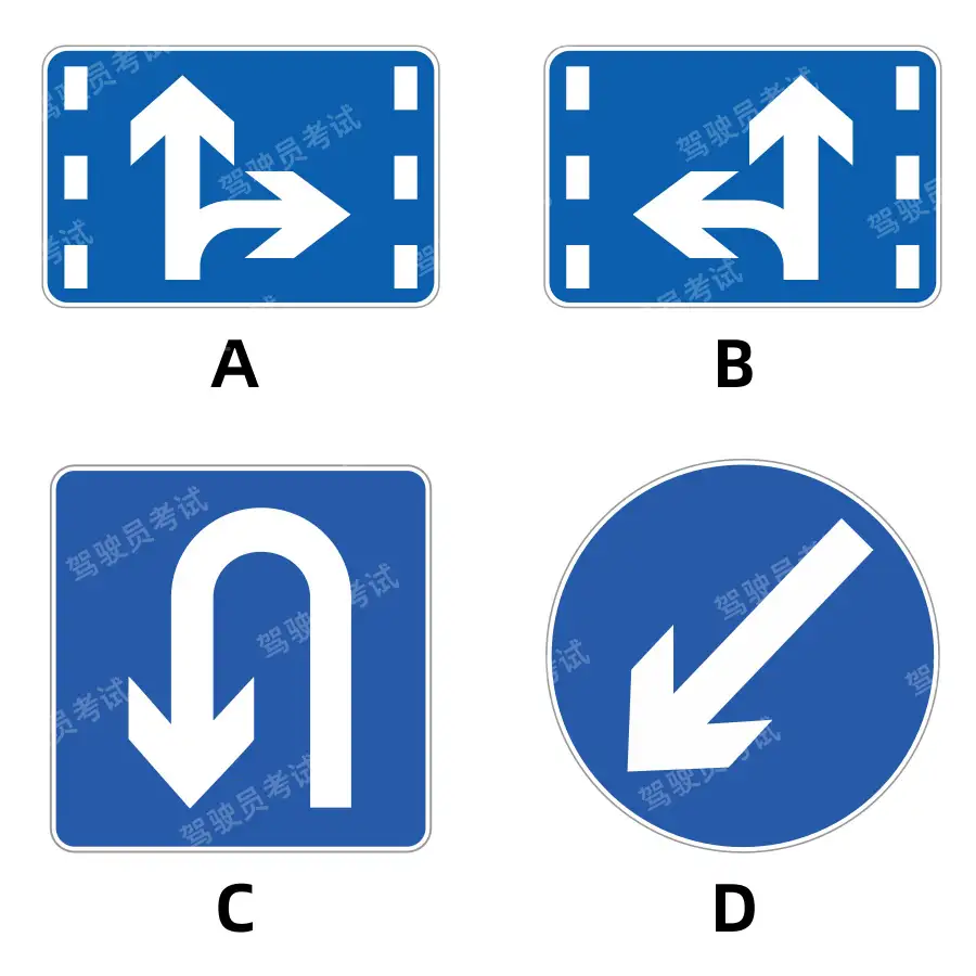 下列哪個(gè)標(biāo)志，指示車輛直行和右轉(zhuǎn)合用車道？A、如圖中A所示B、如圖中B所示C、如圖中C所示D、如圖中D所示答案是A