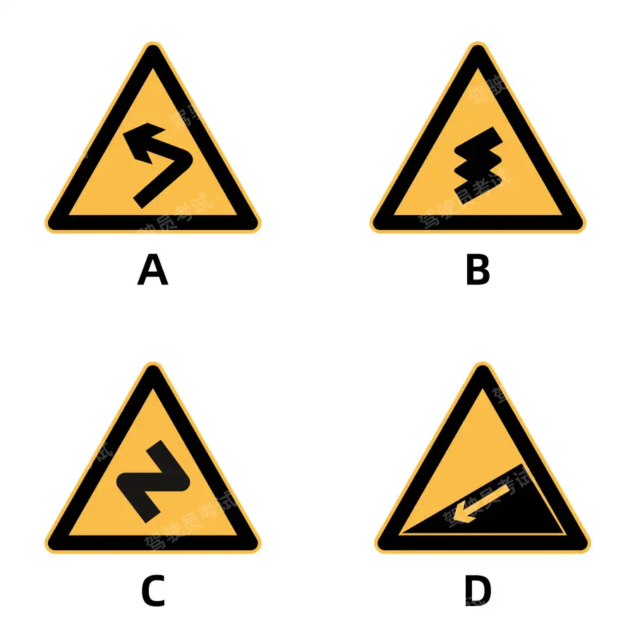下列哪個(gè)標(biāo)志提示駕駛?cè)讼露钙拢緼、如圖中A所示B、如圖中B所示C、如圖中C所示D、如圖中D所示答案是D