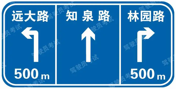 這個(gè)標(biāo)志是何含義？A、交叉路口預(yù)告B、車道方向預(yù)告C、分道信息預(yù)告D、分岔處預(yù)告答案是A