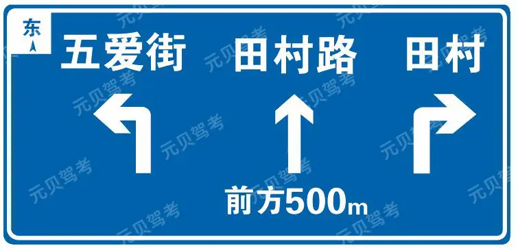 这属于哪一类标志？A、警告标志B、禁令标志C、指示标志D、指路标志答案是D