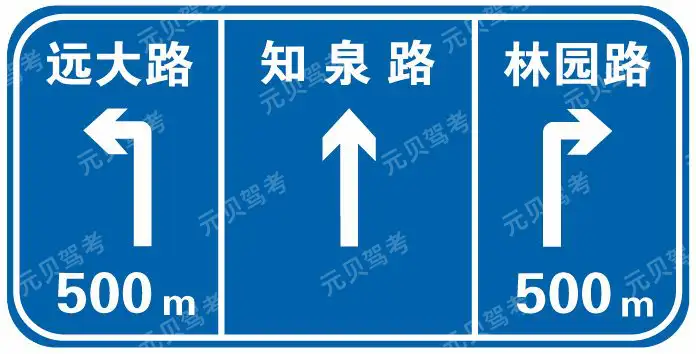 这个标志是何含义？A、交叉路口预告B、车道方向预告C、分道信息预告D、分岔处预告答案是A