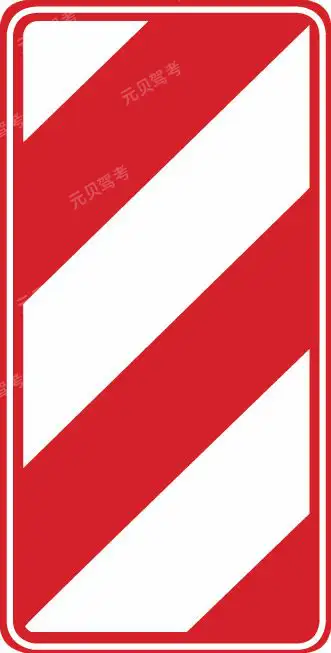 这个标志是何含义？A、左侧通行B、不准通行C、两侧通行D、右侧通行答案是A